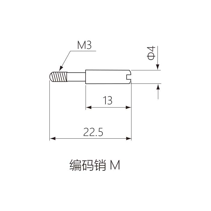 M编码销/导向销（带导向孔）