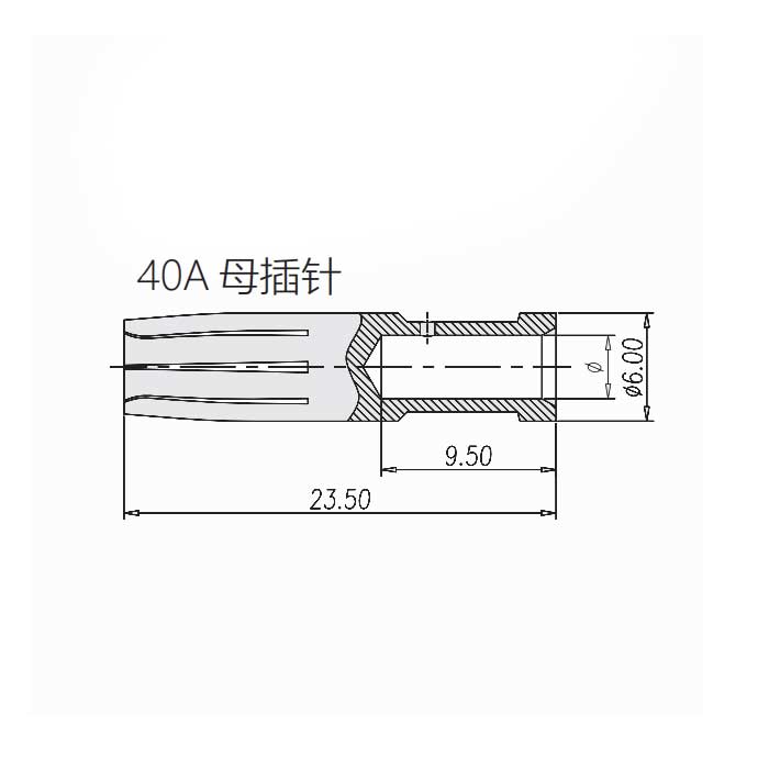 40A镀银、冷压针、母插针、线径2.5mm²、CMF-2.5、09320006205