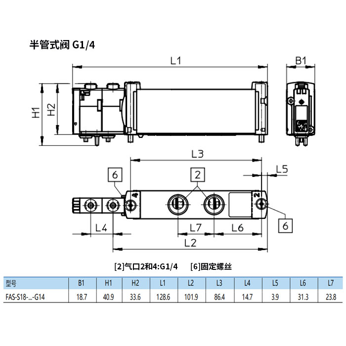 半管式阀G1/4、2x两位三通阀、外先导、常闭，弹簧复位、FAS-S18-T32C-MZ-G14、818S112140