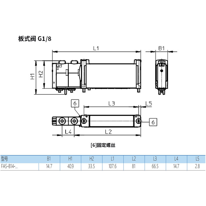 板式阀G1/8、2x两位三通阀、外先导、常闭，机械弹簧复位、FAS-B14-T32C-MZ、8140112180