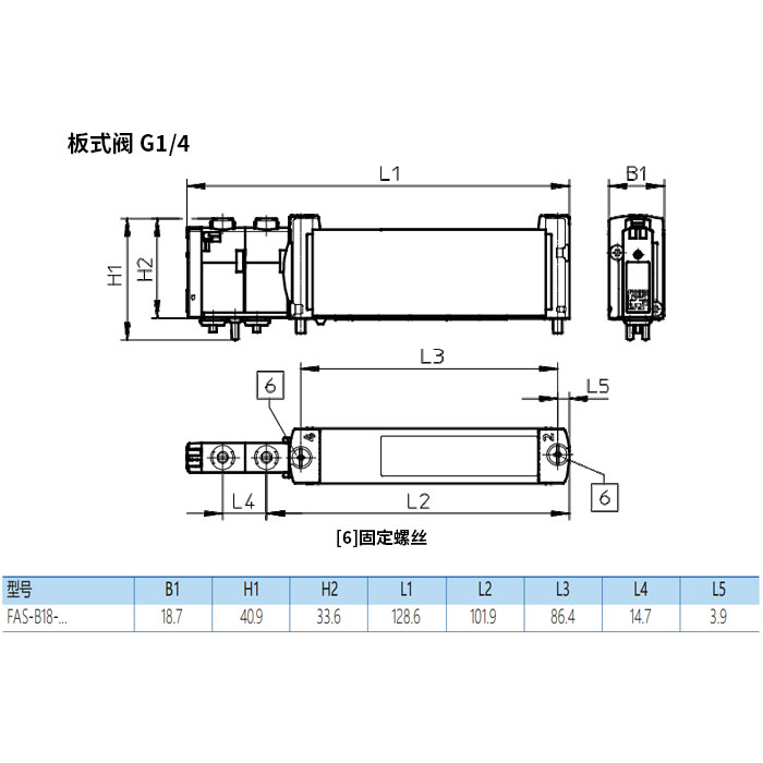 板式阀G1/4、两位五通阀，双电控、外先导、 FAS-B18-B52-Z、8180510140