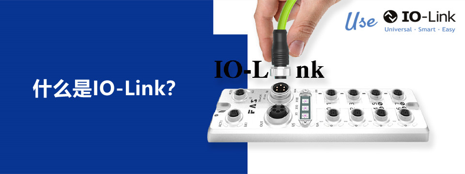 IO-Link协议(图1)